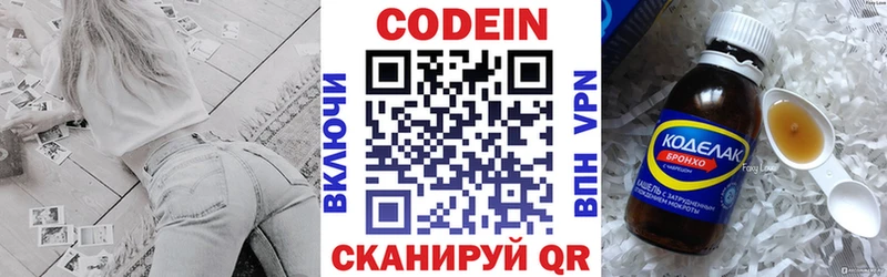 дарнет шоп Пласт hydra tor Codein напиток Lean (лин)