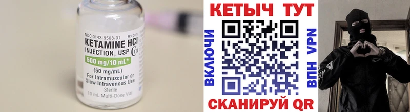 КЕТАМИН ketamine  Пласт 