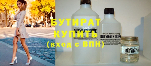 бутират Вязьма