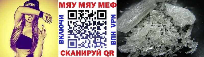 МЕФ кристаллы Пласт