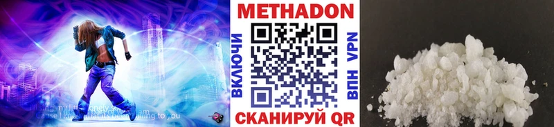МЕТАДОН methadone ОМГ ОМГ Пласт