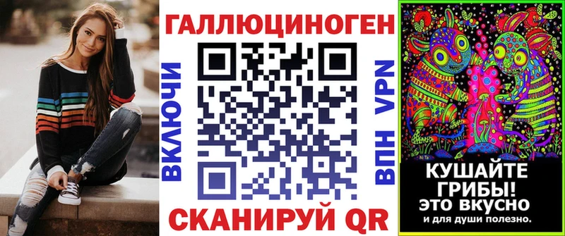 Галлюциногенные грибы ЛСД  MEGA сайт  Пласт  где купить наркотик 